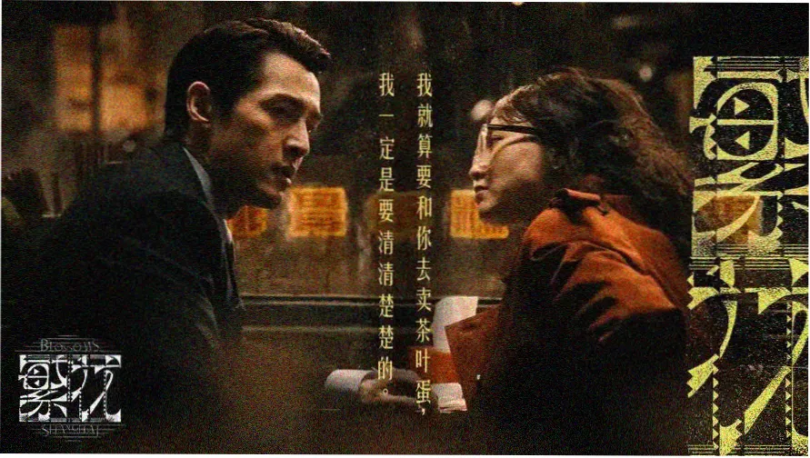 继母6.txt 内容整理与人物关系解析封面